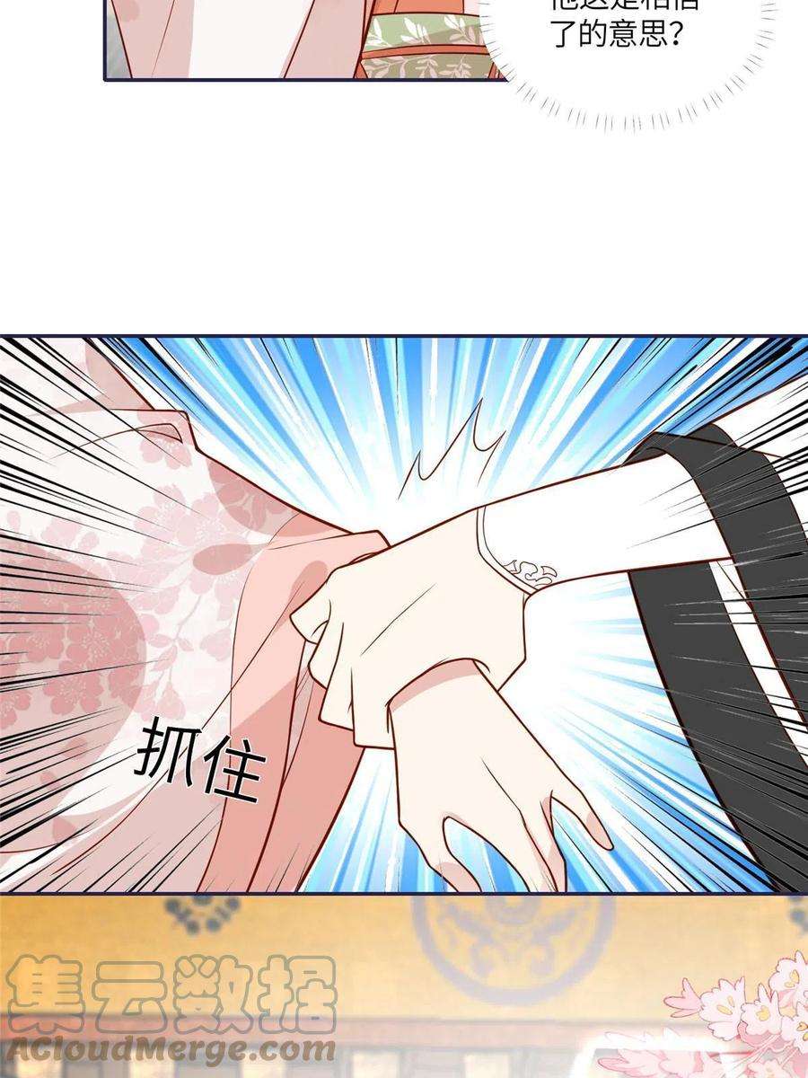摆烂后我掌控王爷芳心16 同居
