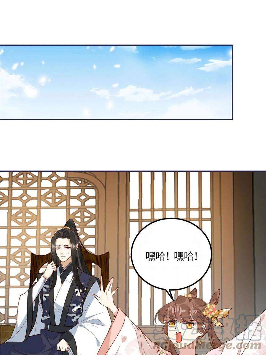 摆烂后我掌控王爷芳心17 身残志坚？