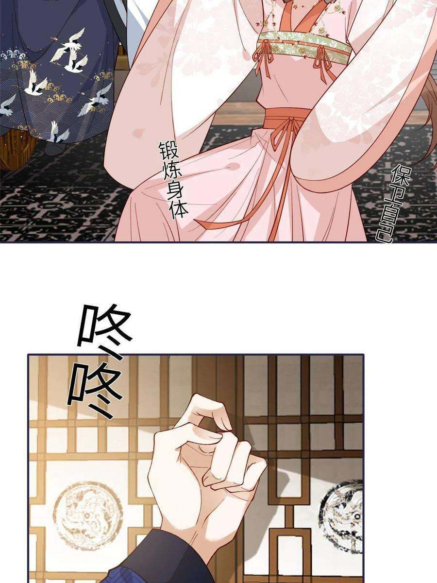 摆烂后我掌控王爷芳心17 身残志坚？