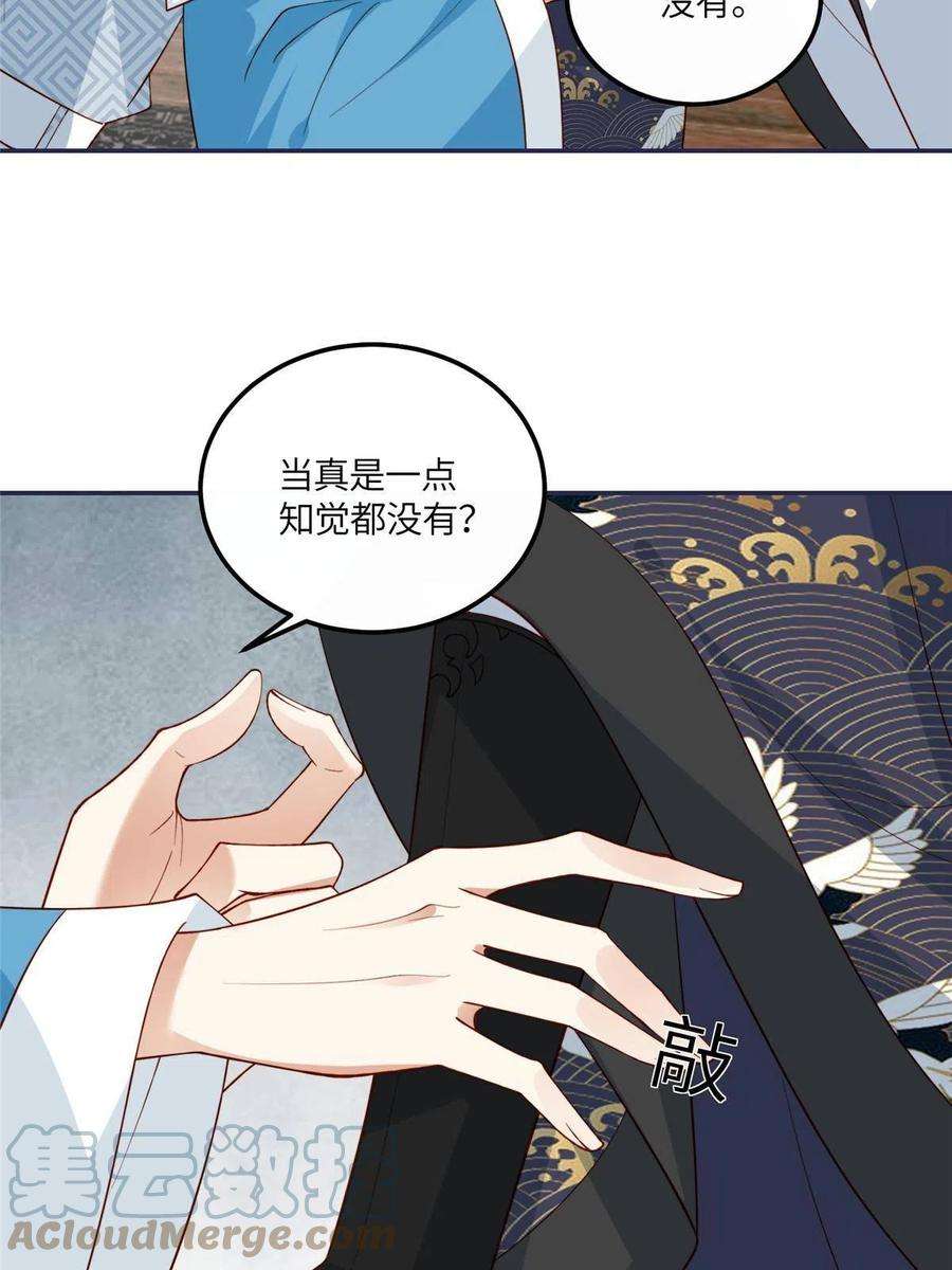 摆烂后我掌控王爷芳心17 身残志坚？