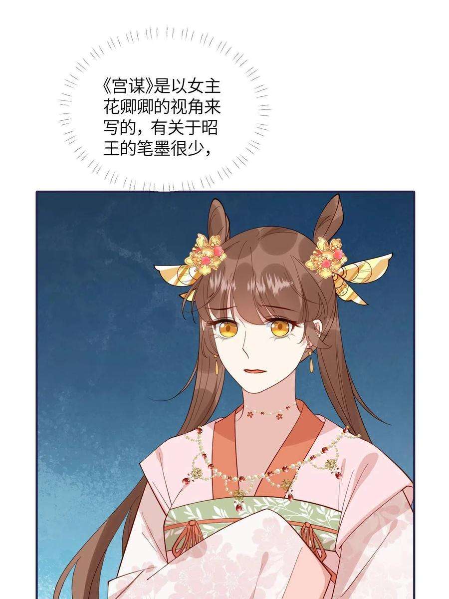 摆烂后我掌控王爷芳心17 身残志坚？