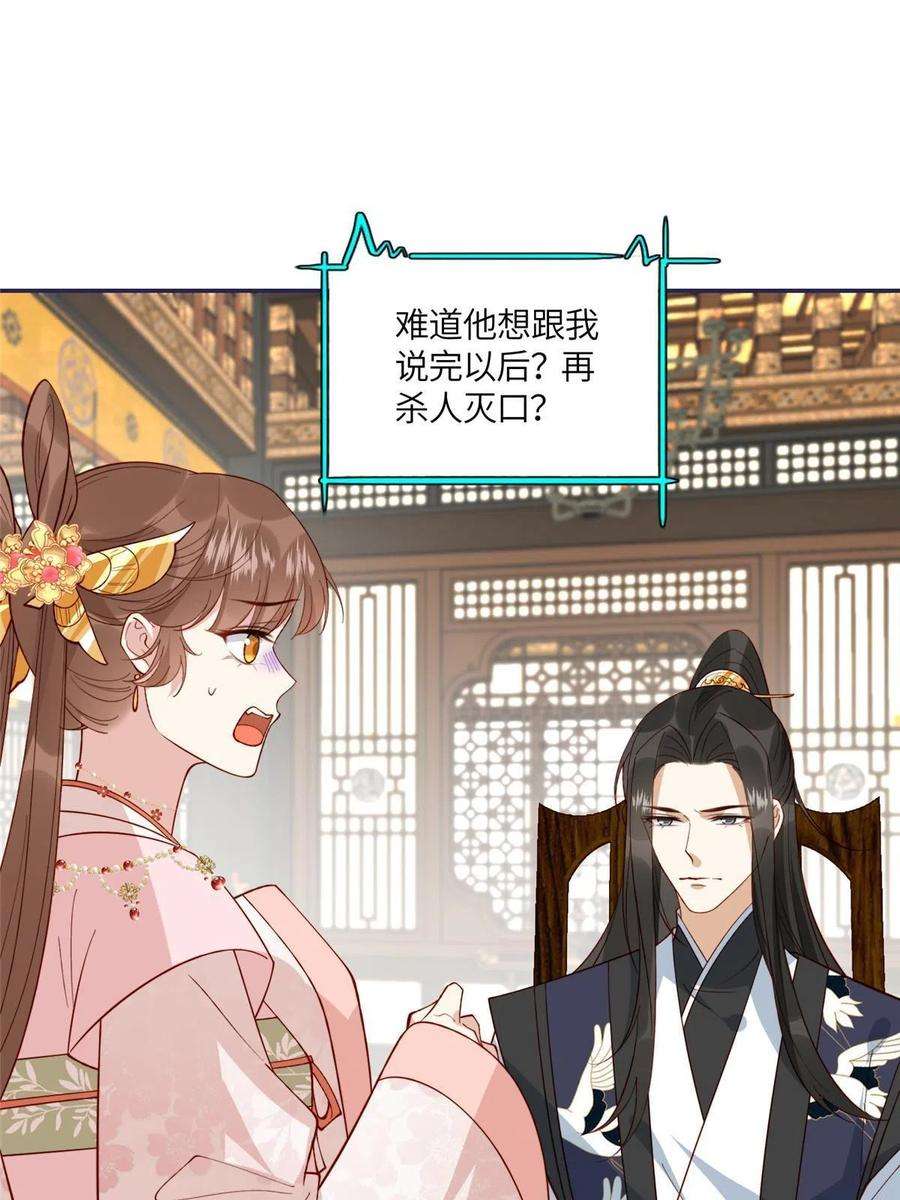 摆烂后我掌控王爷芳心17 身残志坚？