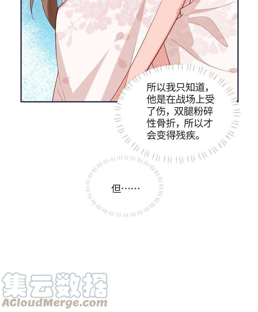 摆烂后我掌控王爷芳心17 身残志坚？