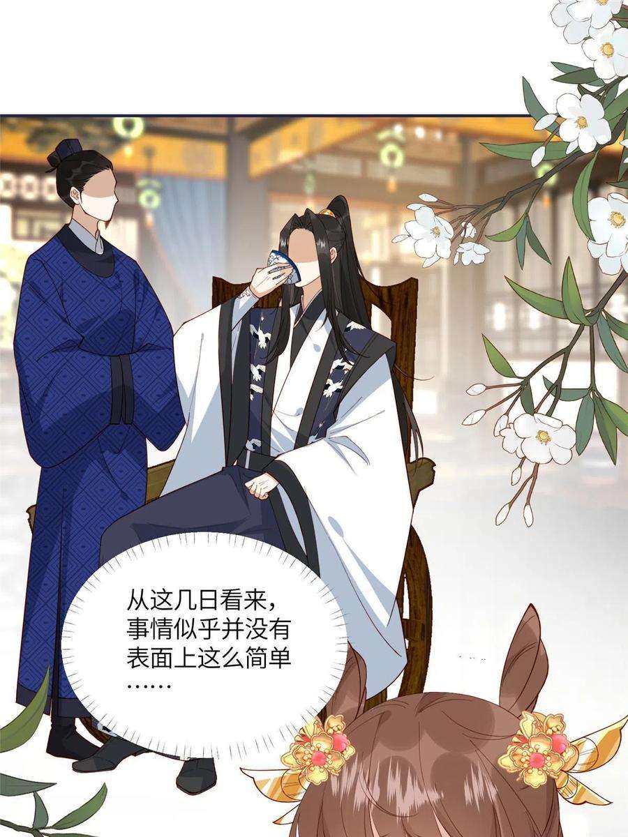 摆烂后我掌控王爷芳心17 身残志坚？