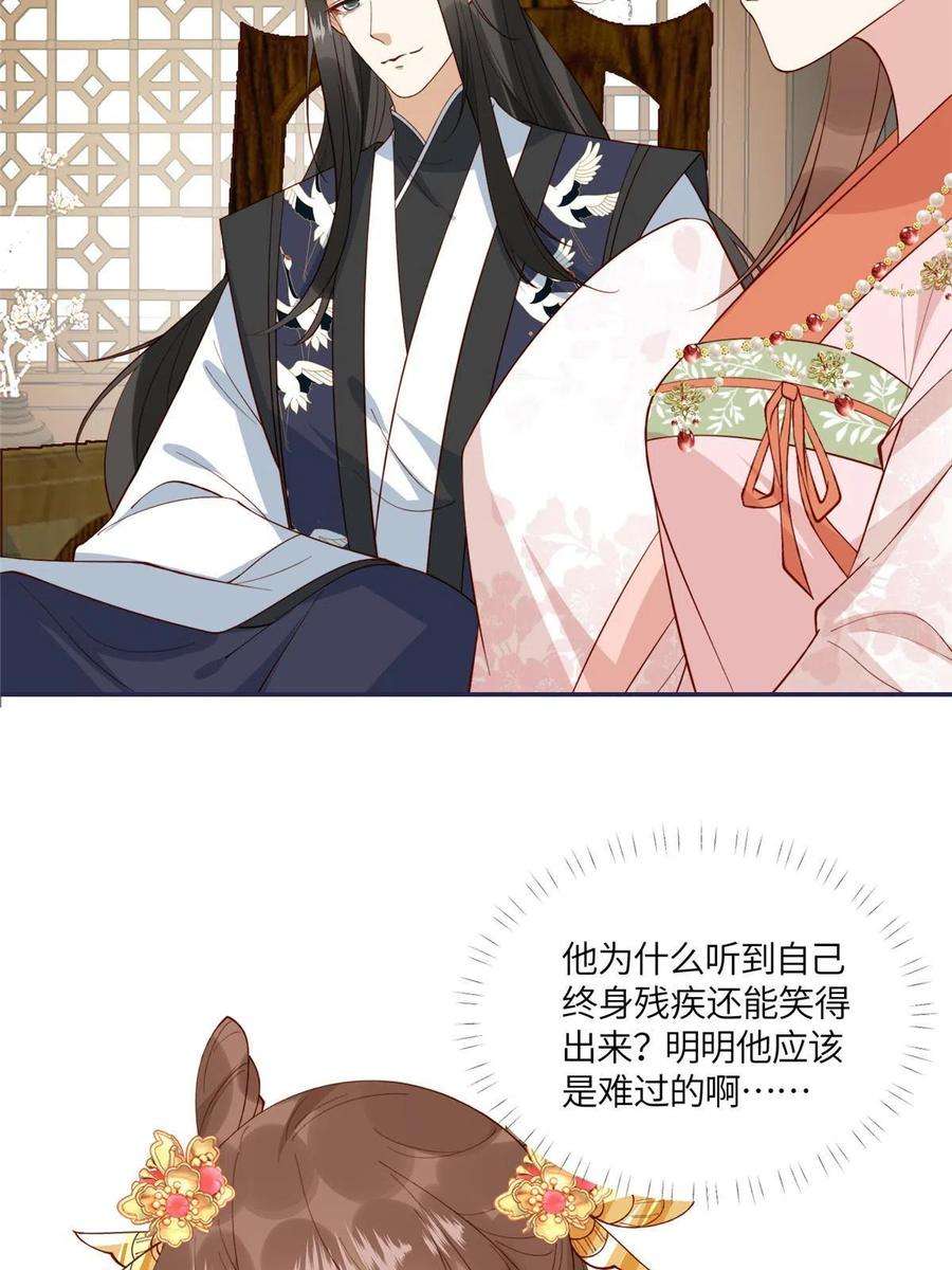 摆烂后我掌控王爷芳心17 身残志坚？