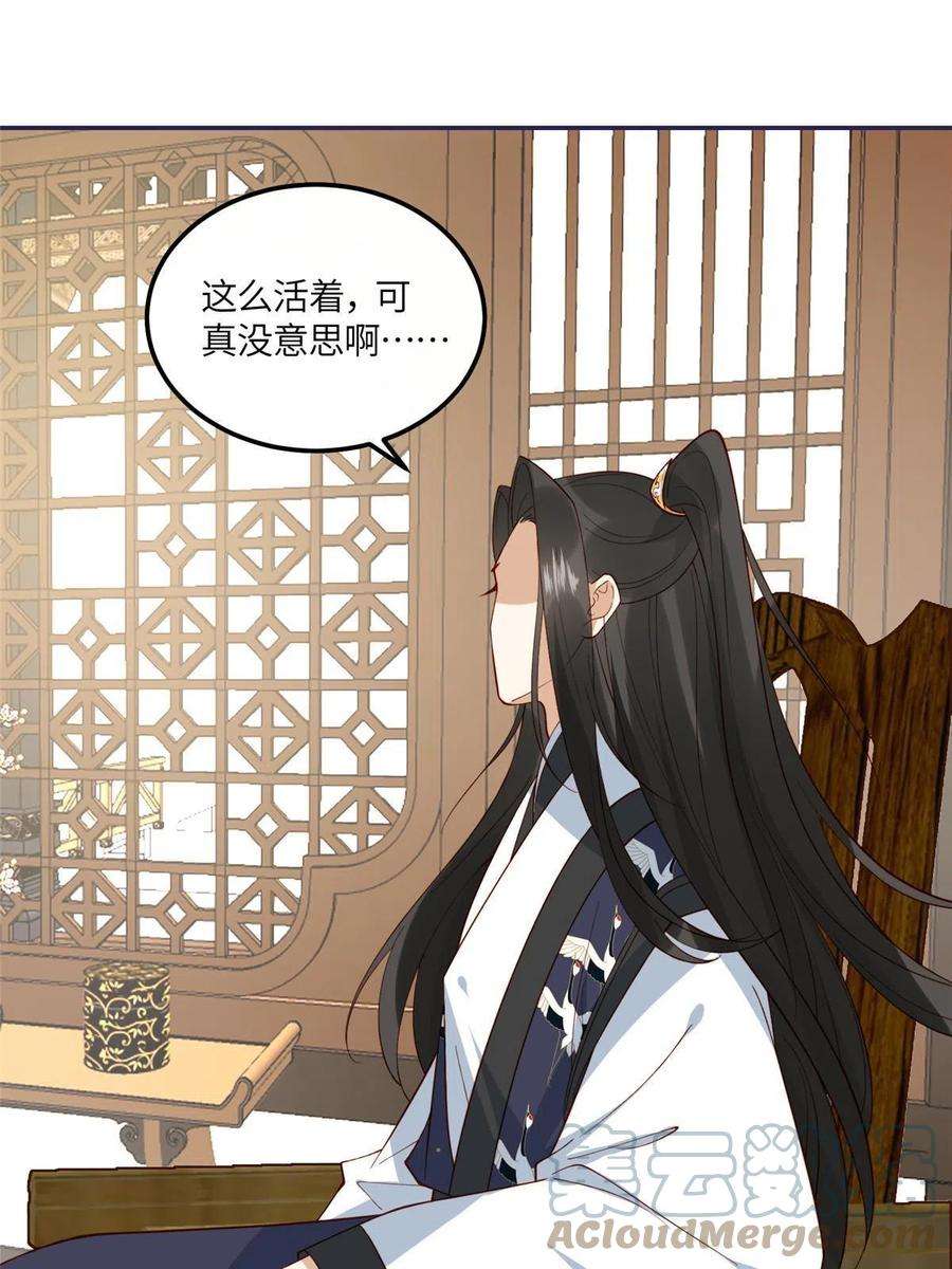 摆烂后我掌控王爷芳心17 身残志坚？