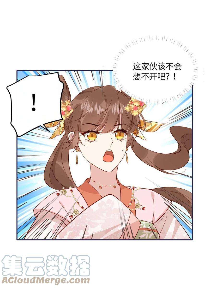摆烂后我掌控王爷芳心17 身残志坚？