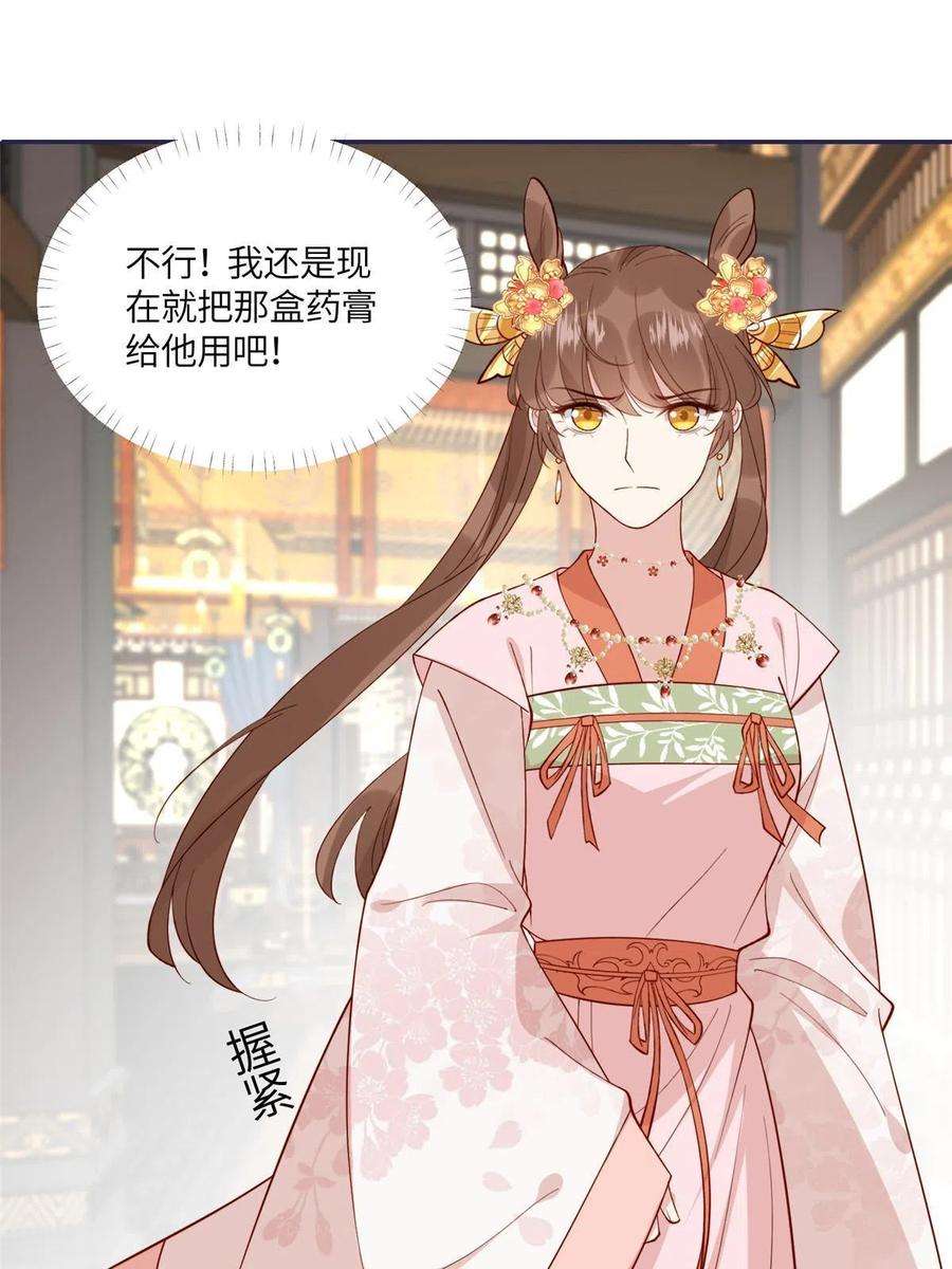 摆烂后我掌控王爷芳心17 身残志坚？