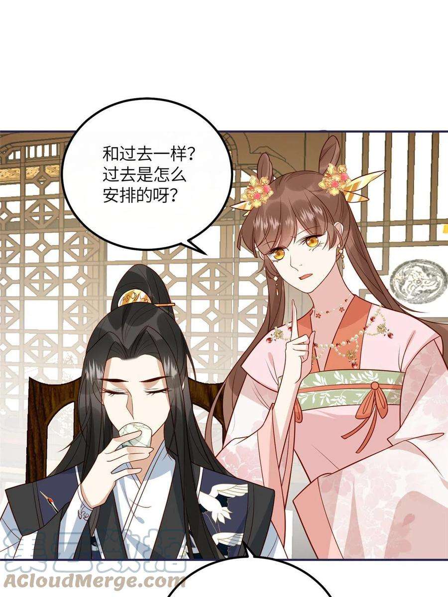 摆烂后我掌控王爷芳心18 自食恶果