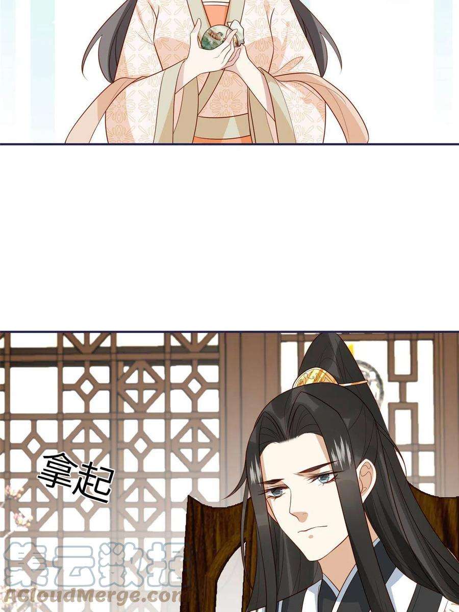 摆烂后我掌控王爷芳心18 自食恶果