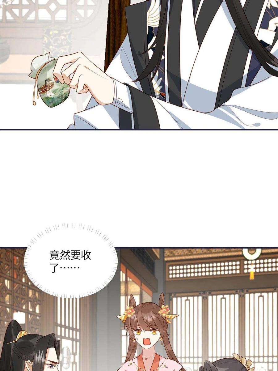 摆烂后我掌控王爷芳心18 自食恶果