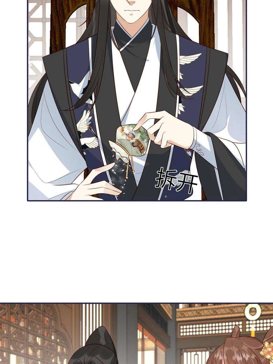 摆烂后我掌控王爷芳心18 自食恶果