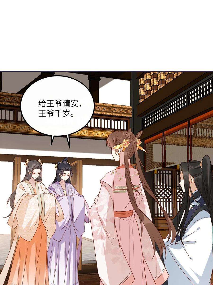 摆烂后我掌控王爷芳心18 自食恶果