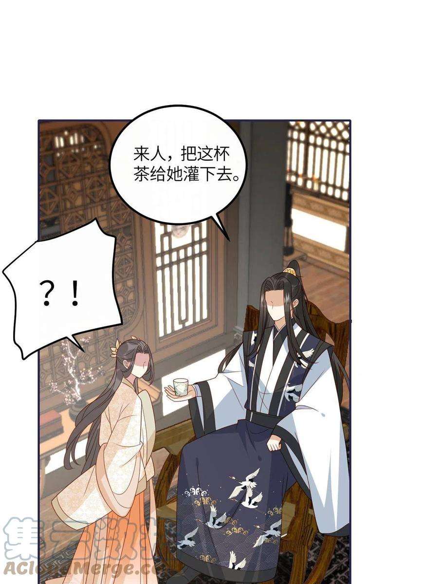 摆烂后我掌控王爷芳心18 自食恶果