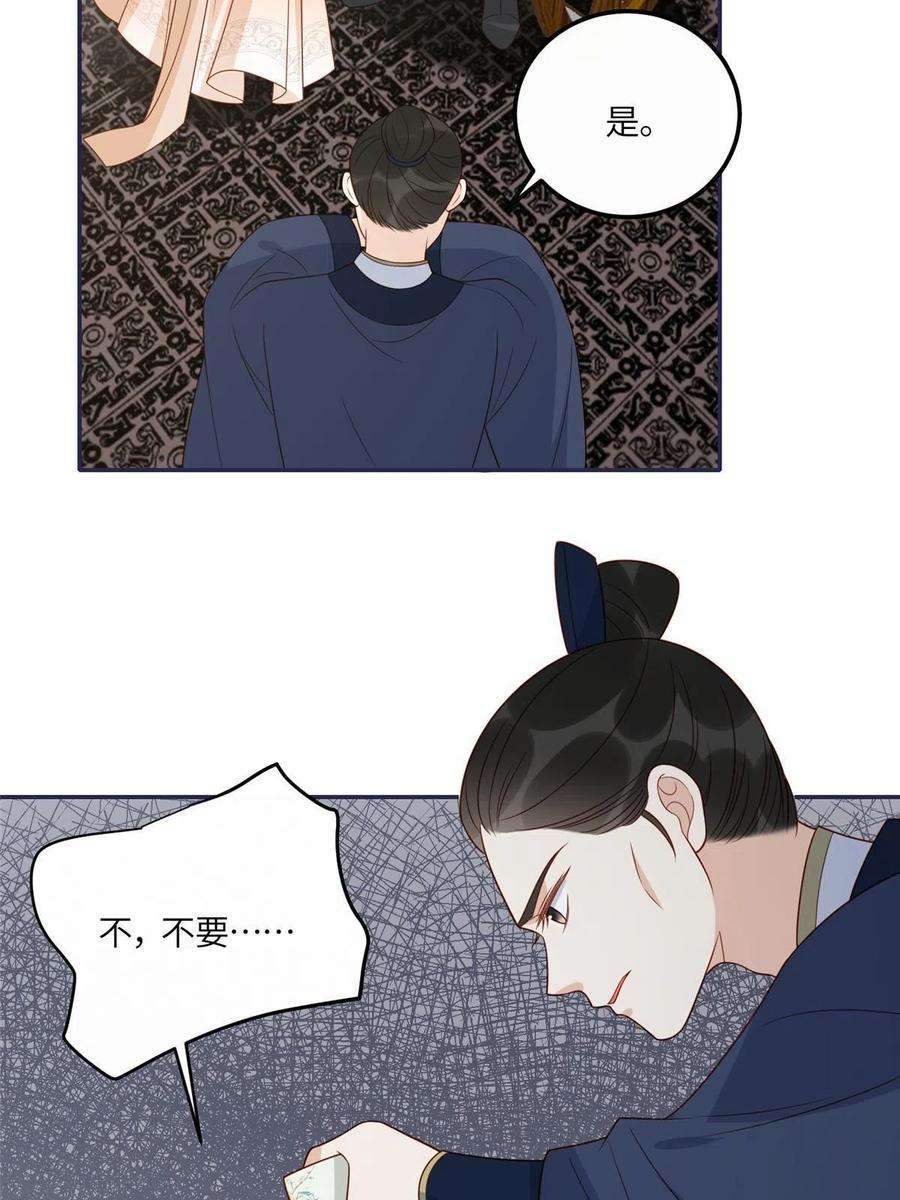 摆烂后我掌控王爷芳心18 自食恶果