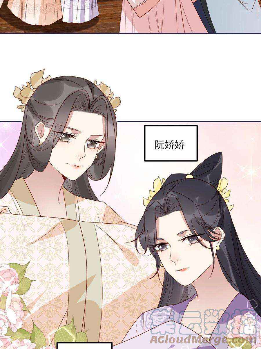 摆烂后我掌控王爷芳心18 自食恶果