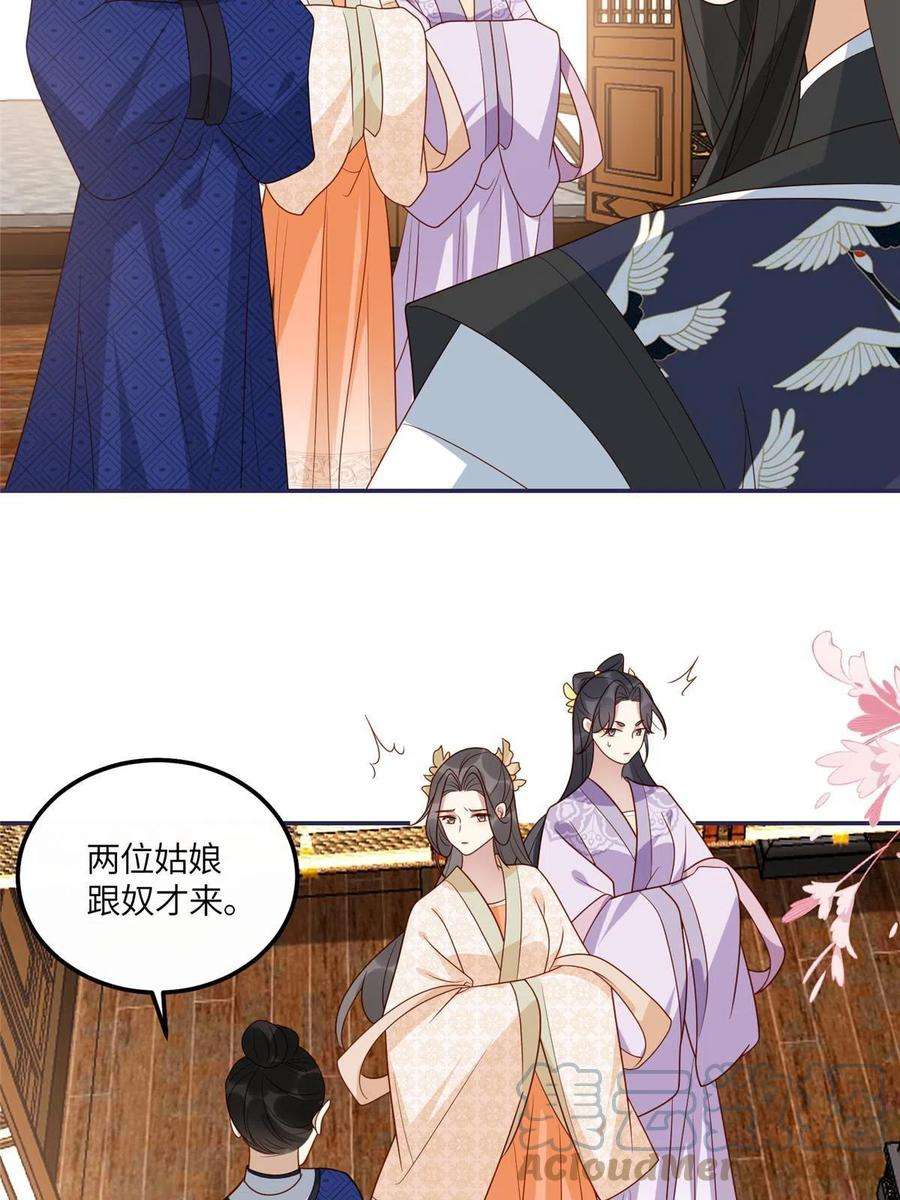 摆烂后我掌控王爷芳心18 自食恶果