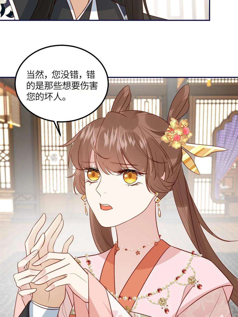 摆烂后我掌控王爷芳心19 被男主找上门