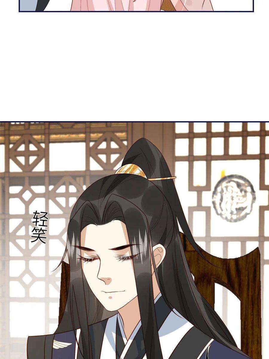 摆烂后我掌控王爷芳心19 被男主找上门