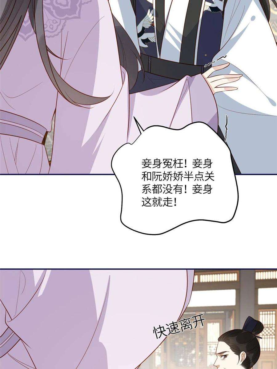 摆烂后我掌控王爷芳心19 被男主找上门