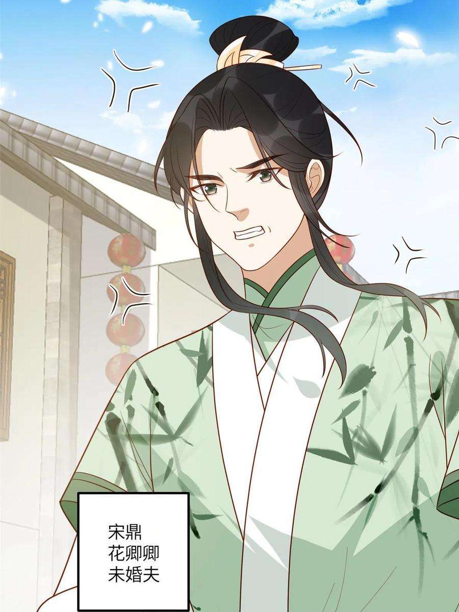 摆烂后我掌控王爷芳心19 被男主找上门