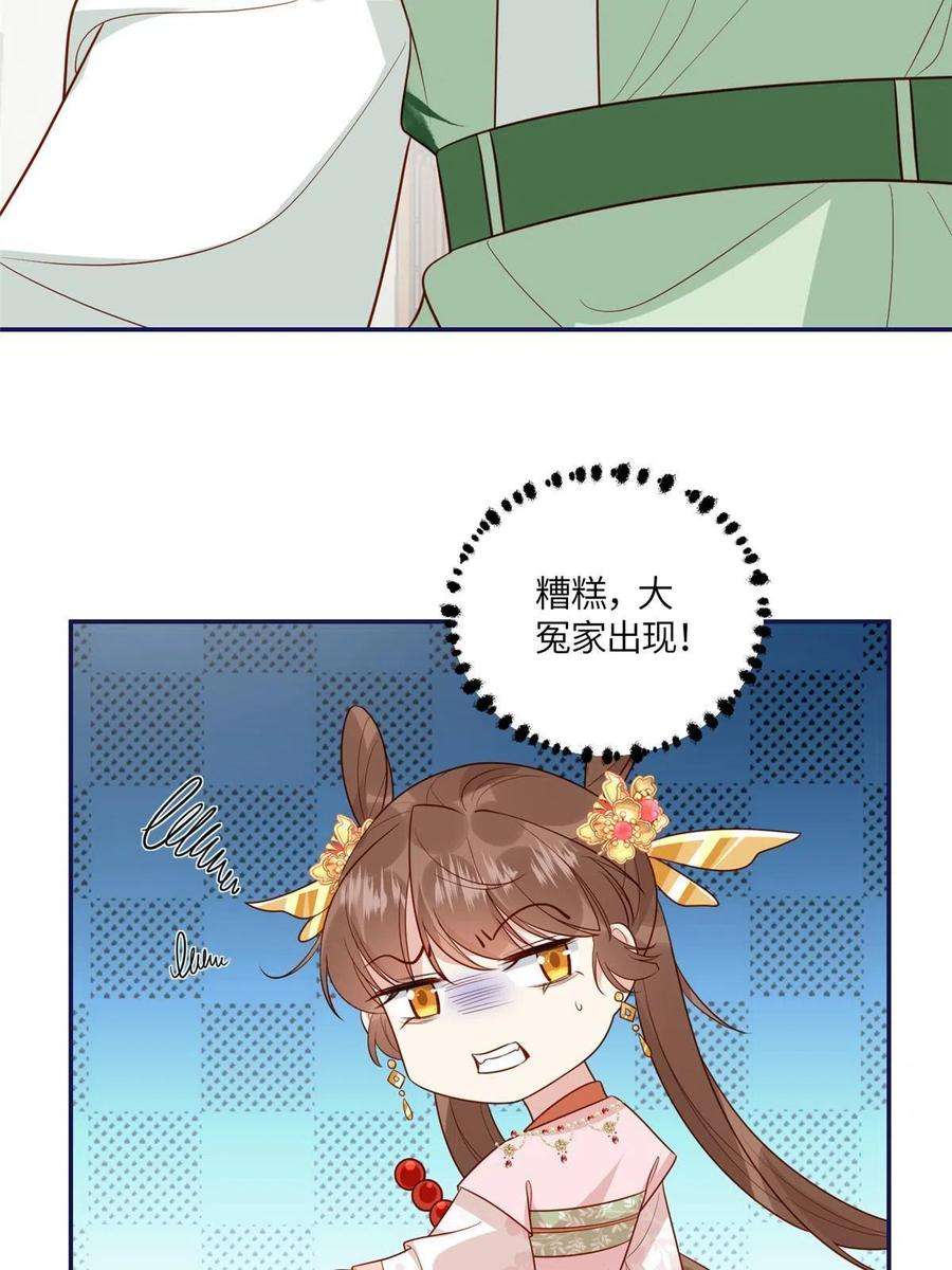 摆烂后我掌控王爷芳心19 被男主找上门