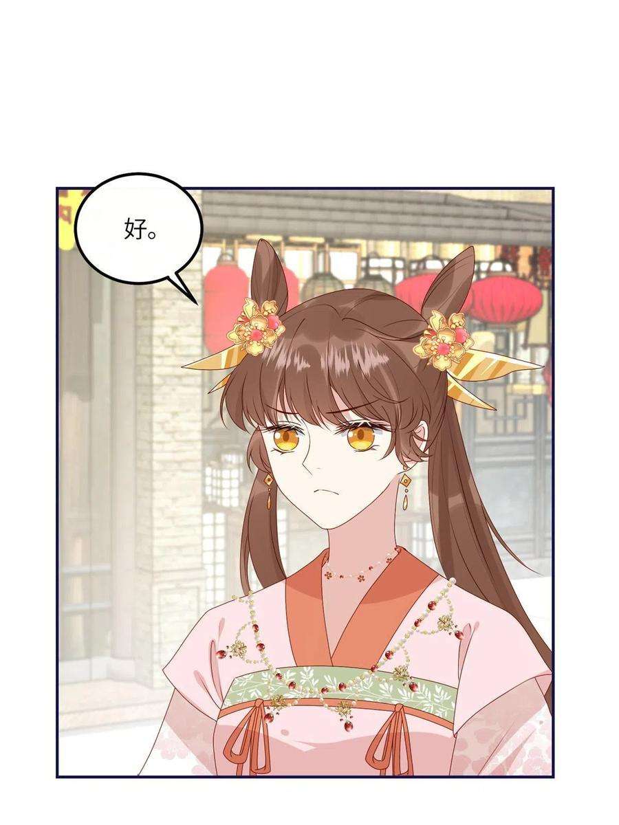 摆烂后我掌控王爷芳心20 被人撞见