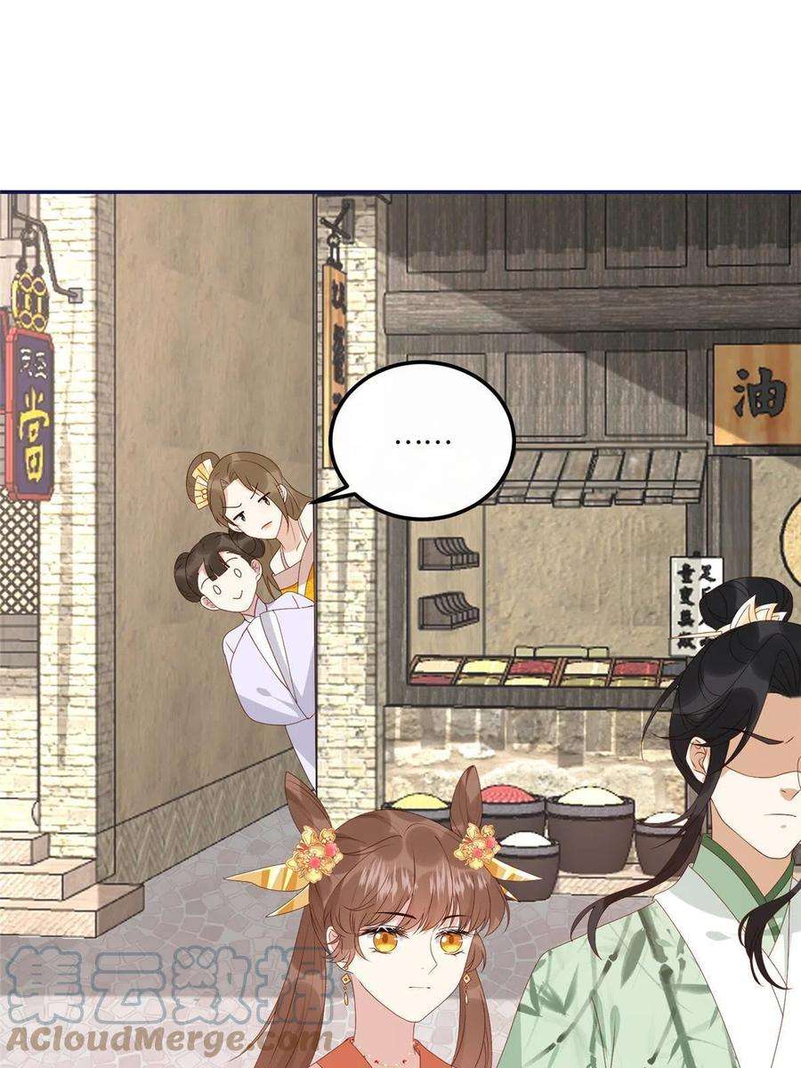 摆烂后我掌控王爷芳心20 被人撞见