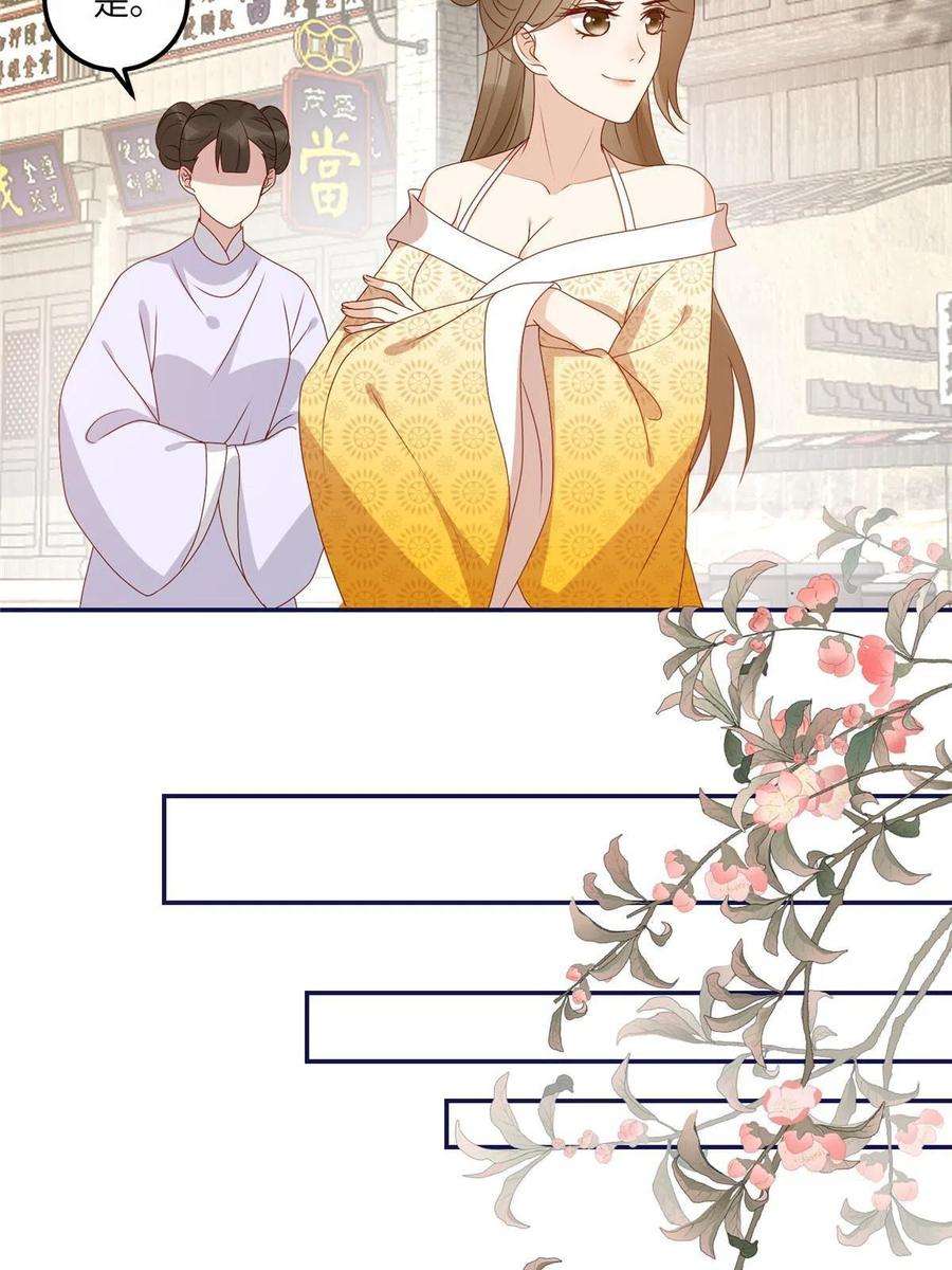 摆烂后我掌控王爷芳心20 被人撞见