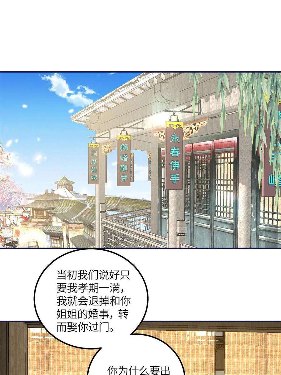 摆烂后我掌控王爷芳心20 被人撞见