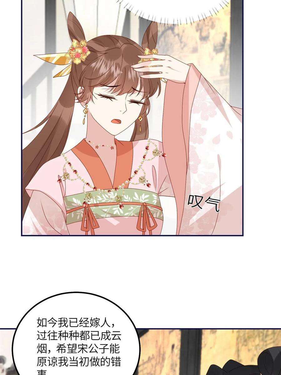 摆烂后我掌控王爷芳心20 被人撞见