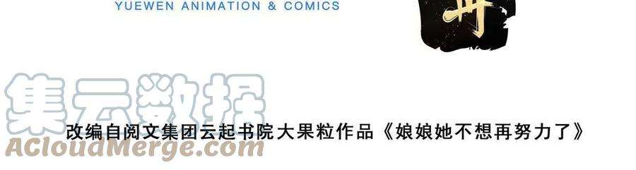 摆烂后我掌控王爷芳心20 被人撞见