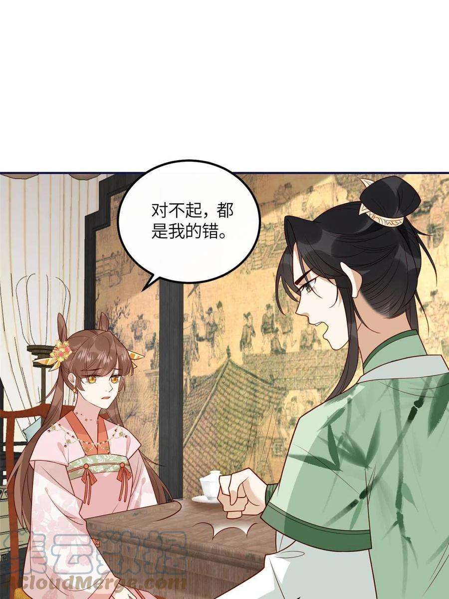 摆烂后我掌控王爷芳心20 被人撞见