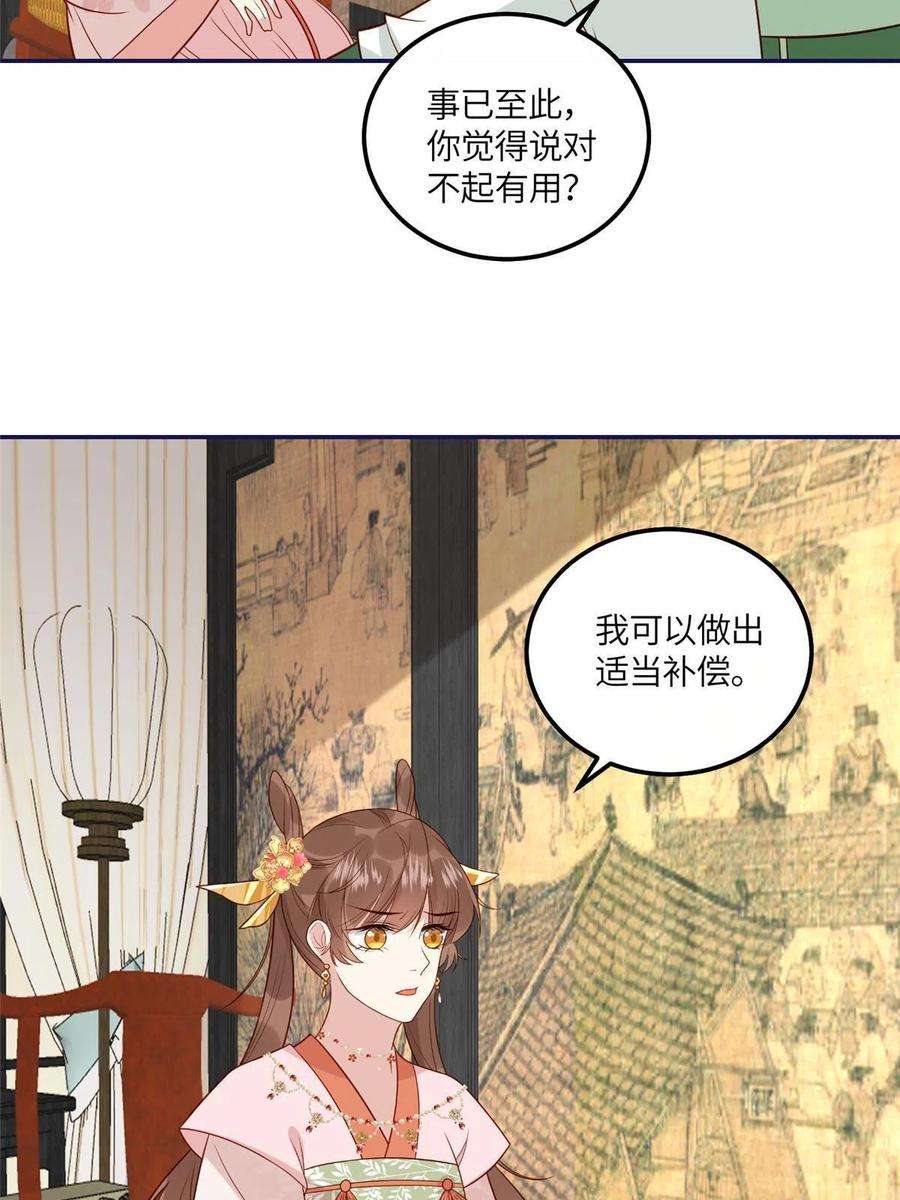 摆烂后我掌控王爷芳心20 被人撞见