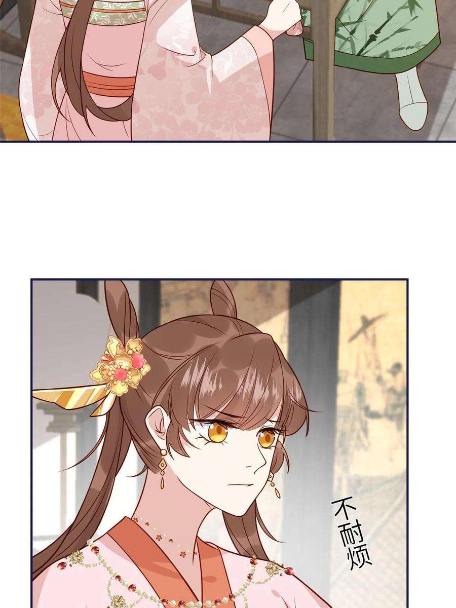 摆烂后我掌控王爷芳心20 被人撞见