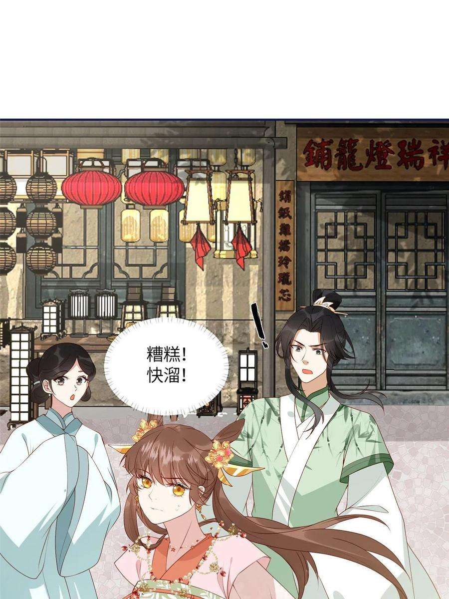 摆烂后我掌控王爷芳心20 被人撞见