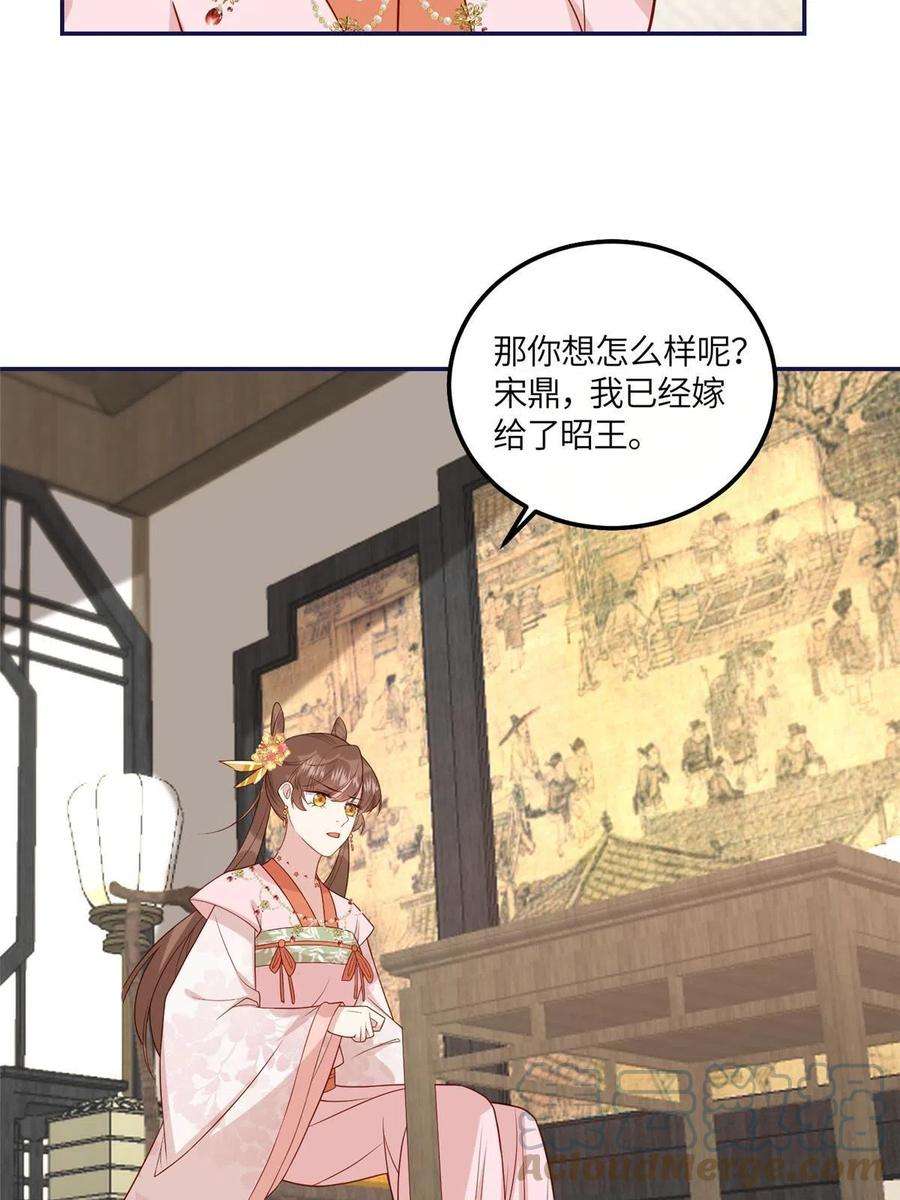 摆烂后我掌控王爷芳心20 被人撞见