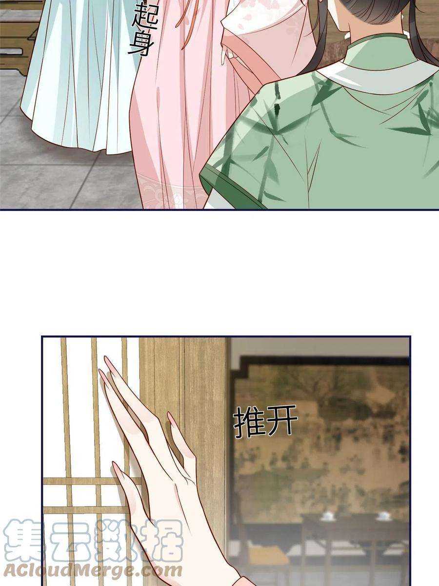 摆烂后我掌控王爷芳心20 被人撞见