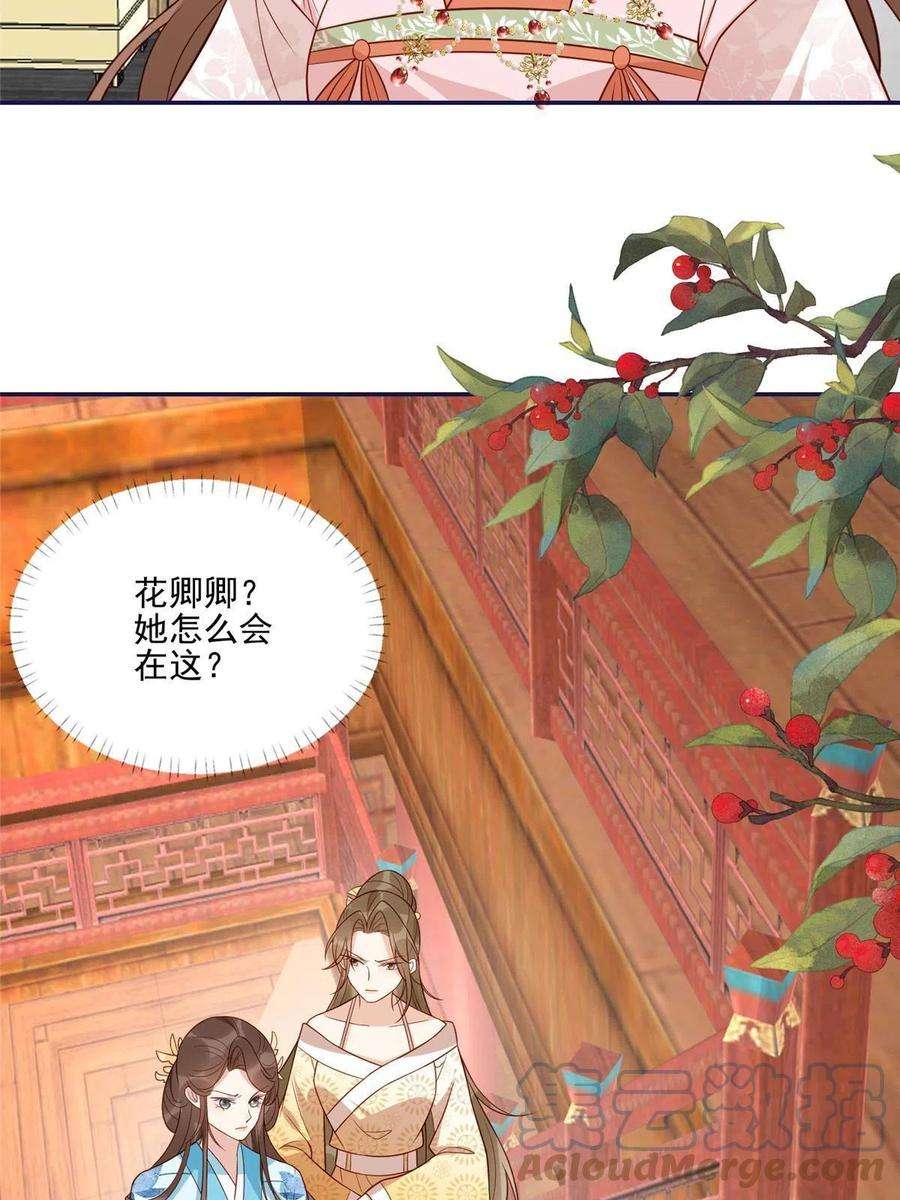 摆烂后我掌控王爷芳心20 被人撞见