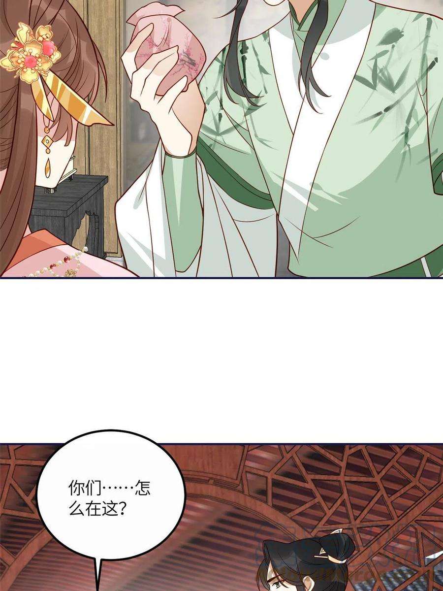 摆烂后我掌控王爷芳心20 被人撞见