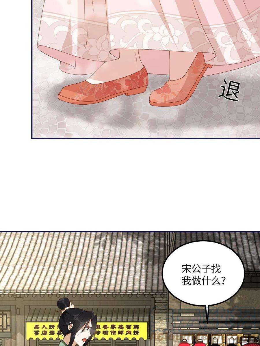 摆烂后我掌控王爷芳心20 被人撞见