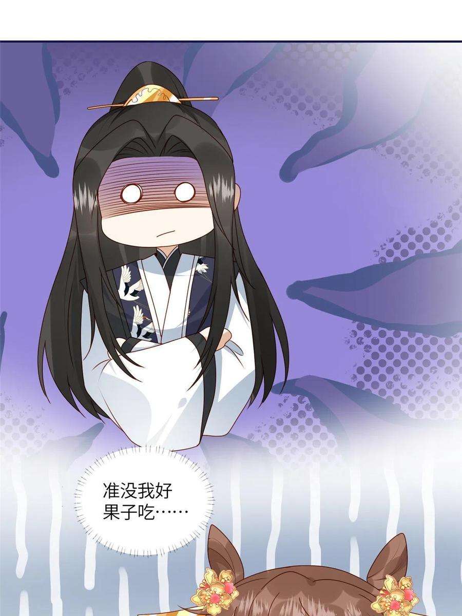 摆烂后我掌控王爷芳心20 被人撞见