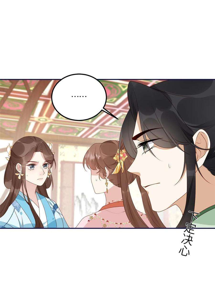 摆烂后我掌控王爷芳心21 对战渣男