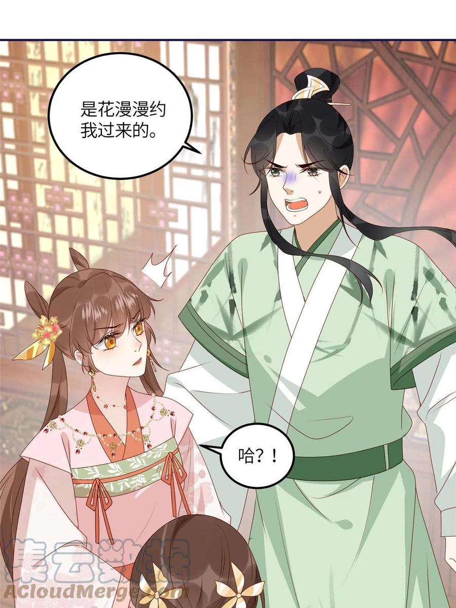 摆烂后我掌控王爷芳心21 对战渣男