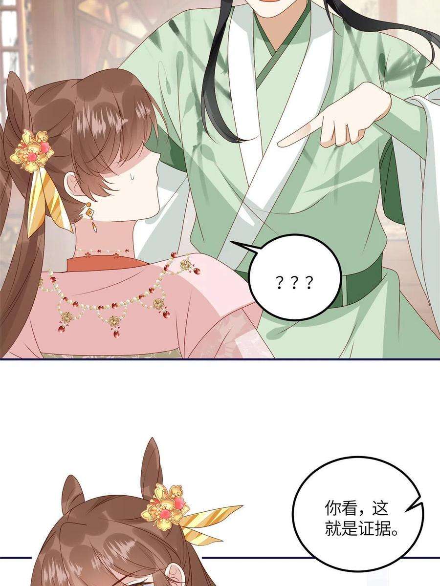 摆烂后我掌控王爷芳心21 对战渣男