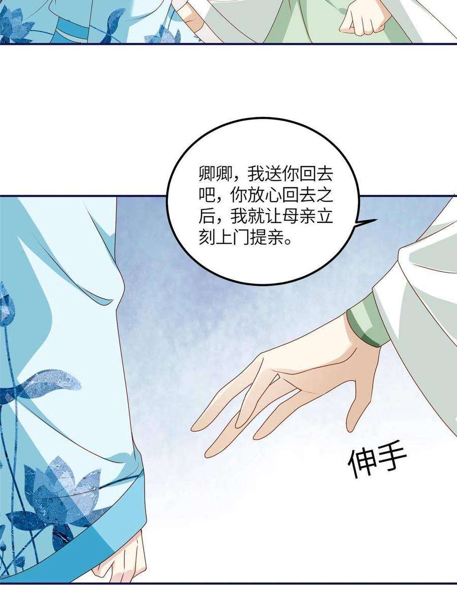 摆烂后我掌控王爷芳心21 对战渣男