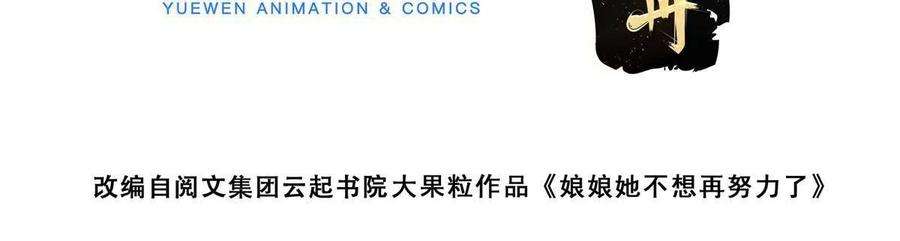 摆烂后我掌控王爷芳心21 对战渣男