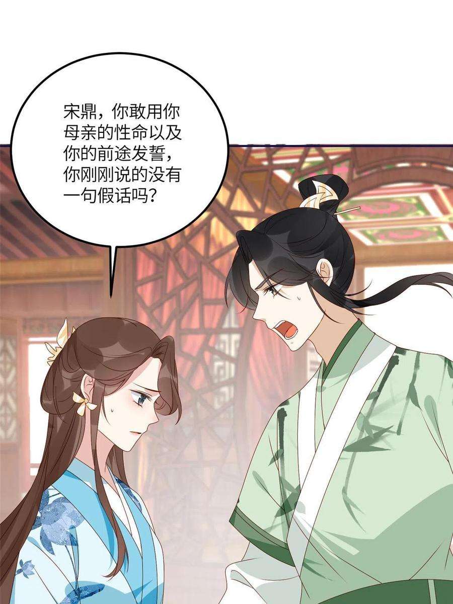 摆烂后我掌控王爷芳心21 对战渣男