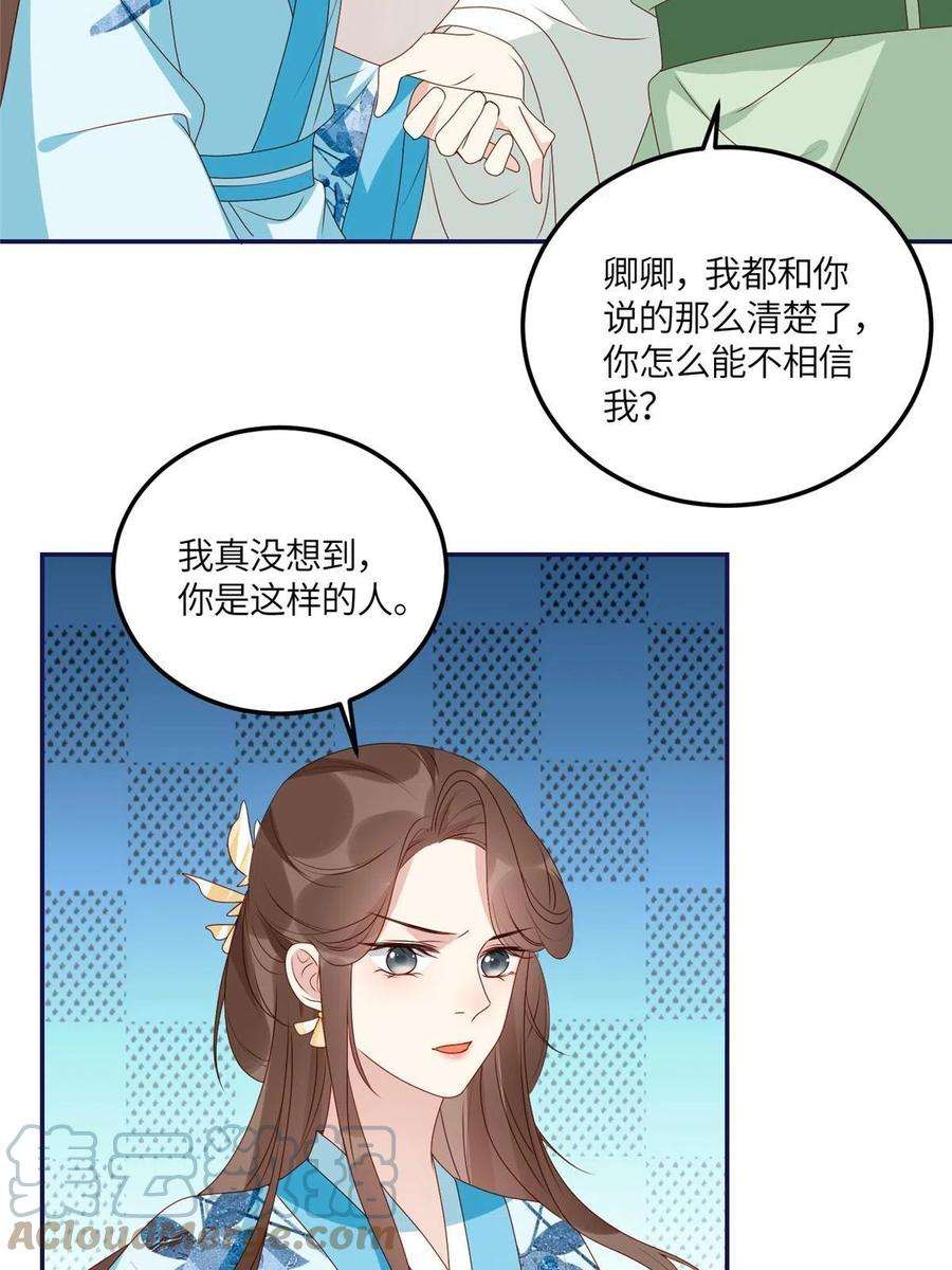 摆烂后我掌控王爷芳心21 对战渣男