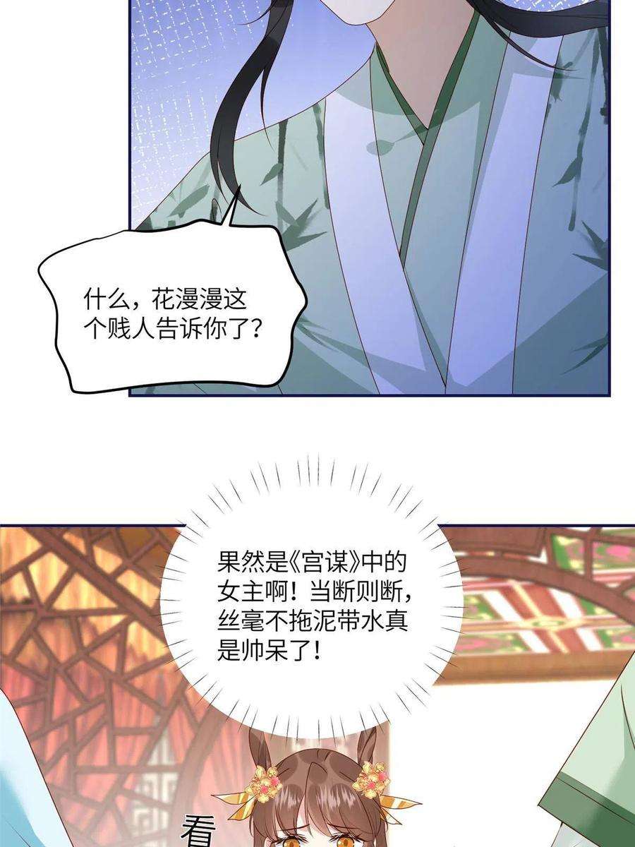 摆烂后我掌控王爷芳心21 对战渣男